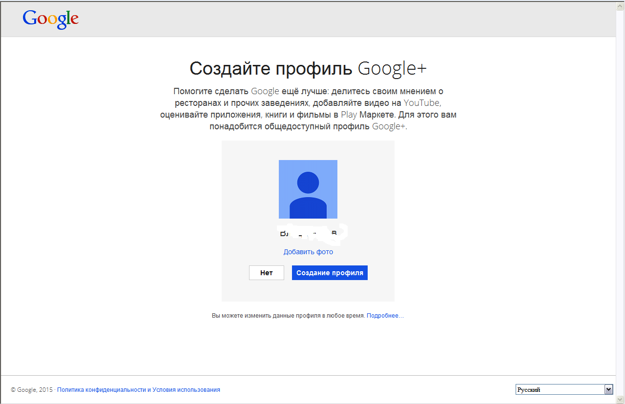 Гугл профиль. Профиль Google. Фото профиля гугл. Создание профиля гугл. Профиль гугл аккаунта.