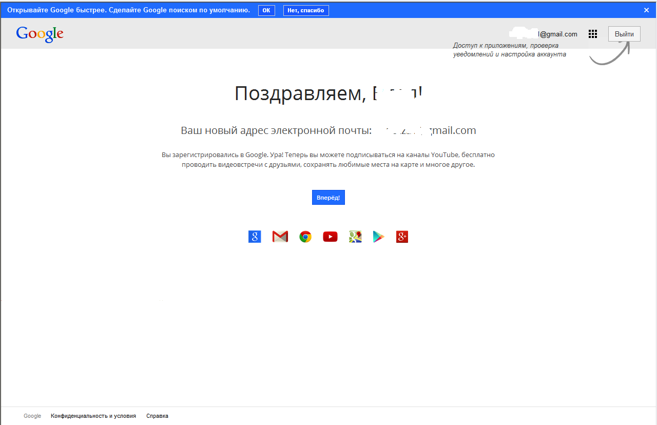 Адрес аккаунта Google