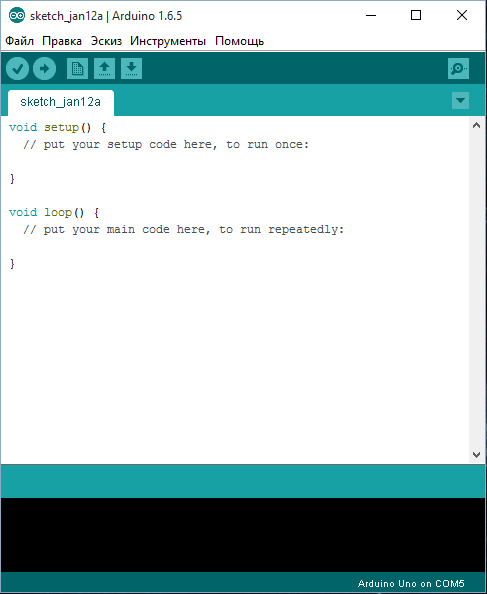 Внешний вид Arduino IDE