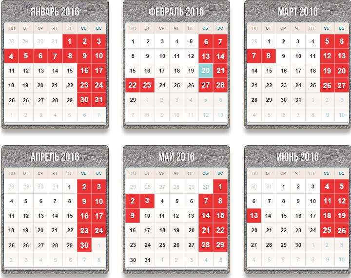 Как отдыхаем в 2016 году в январе, феврале и марте