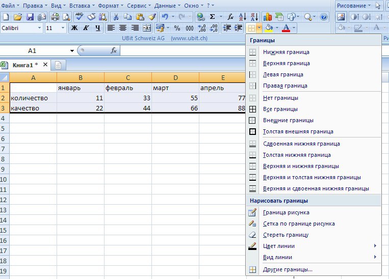 Excel нарисовать таблицу