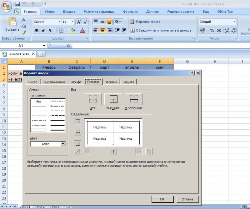 Как рисовать таблицу в excel карандашом