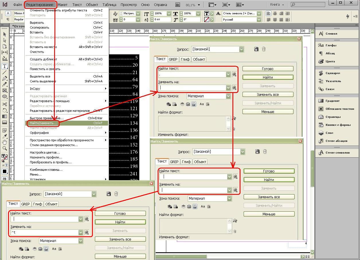 Как сохранить проект в indesign