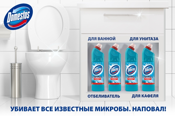 Реклама чистящего средства. Туалет микробы Доместос. Реклама средства для унитаза. Отбеливатель для унитаза.