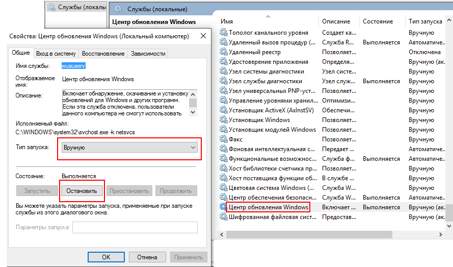 Windows server 2019 отключить автоматическое обновление