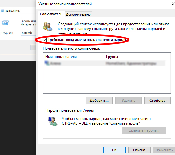 Windows server 2008 убрать ограничения пароля