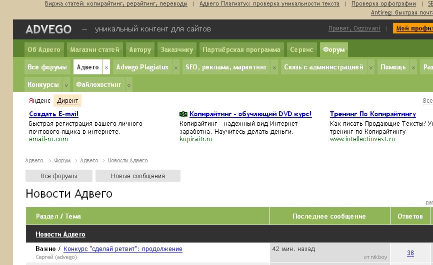 биржа копирайтинга advego