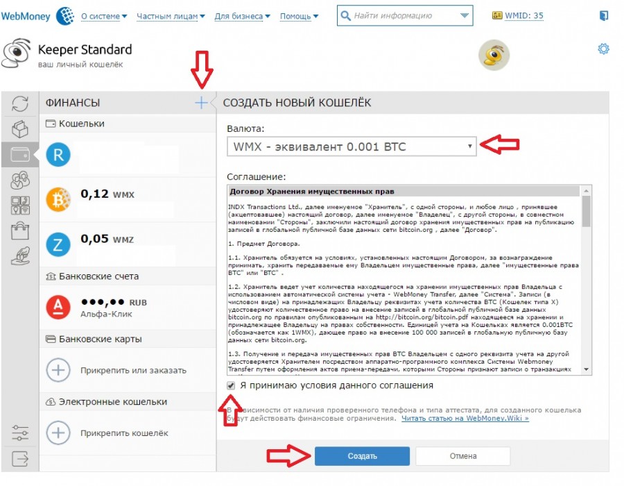 Как создать электронный кошелек. Bitcoin кошелек в WEBMONEY. Кошелек на вебмани в долларах. Bitcoin WEBMONEY вывод денег. Завести кошелек BTT.