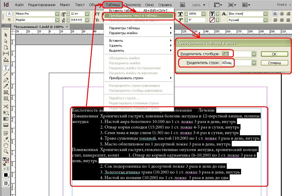 Indesign как вставить изображение