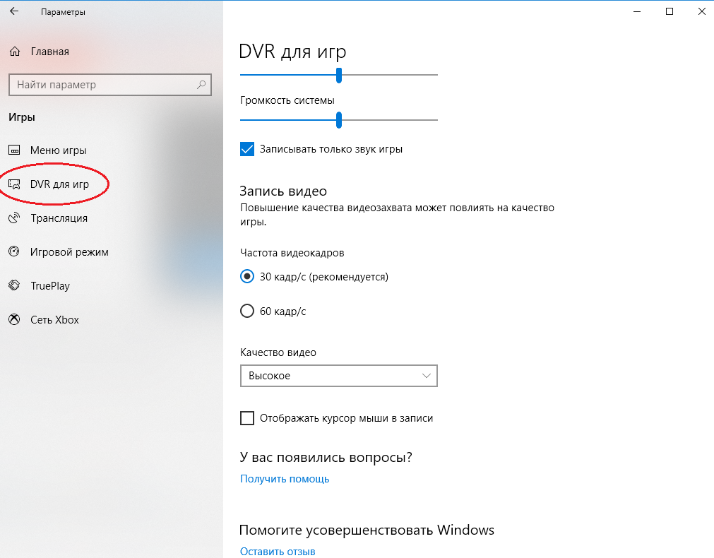 Запись экрана виндовс 10. Как включить запись экрана на ноутбуке. Как записывать запись экрана со звуком на ноутбуке. Клавиши для записи видео с экрана на Windows 10. Как записать экран на виндовс 10.
