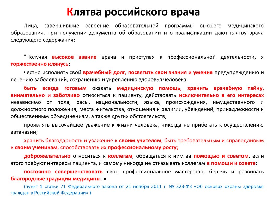 Клиент спит под наркозом пока медицинские работники нарушают клятву Гиппократа