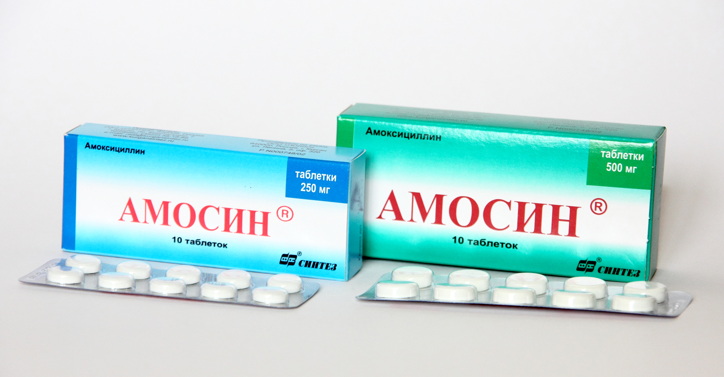 Амосин: инструкция по применению, цена, аналоги Лекарственные препараты