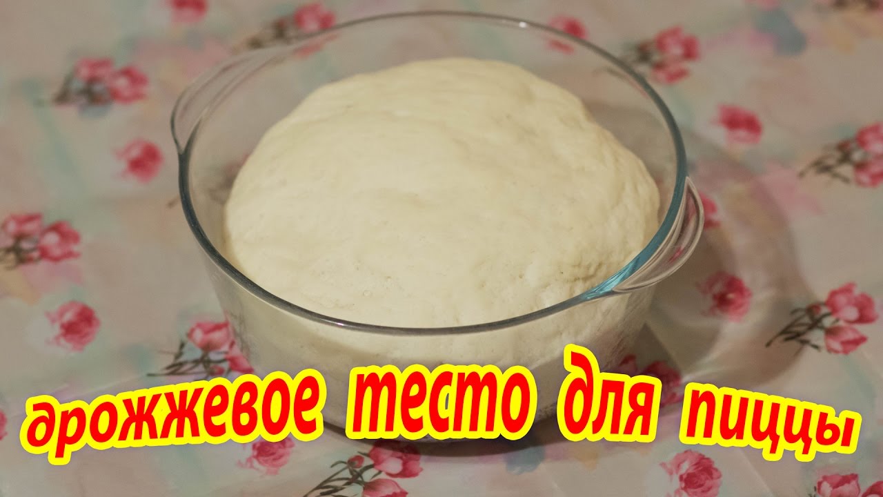 Как приготовить тесто с дрожжами люкс