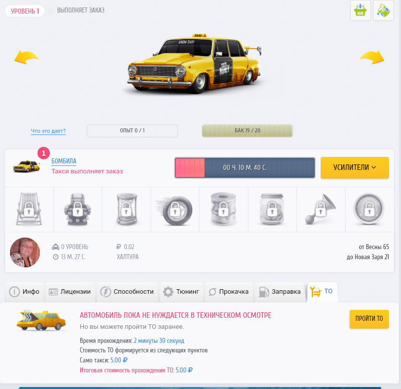 Taxi money автомобили. Такси деньги. Такси мани. Такси мани игра. Денежное такси игра.