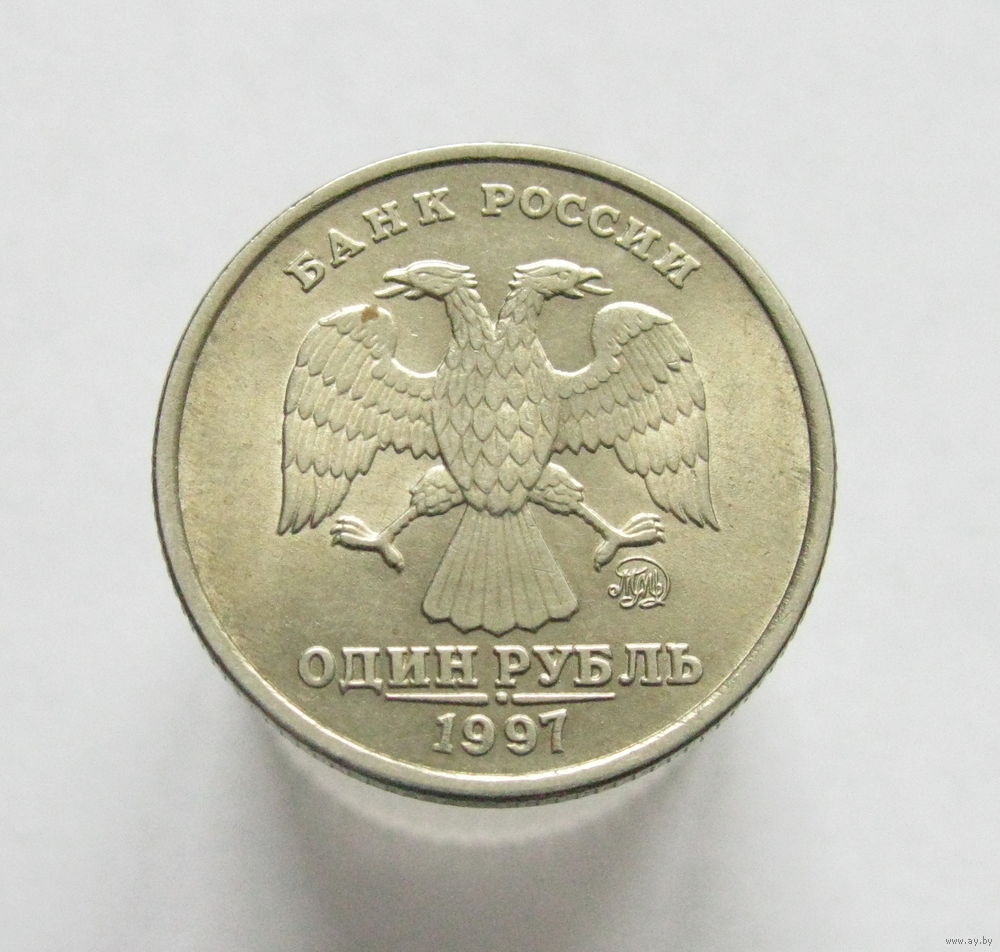 1 руб 2024 года. 1 Рубль 1997 ММД. 1 Рубль 1997. 1 Рубль Московский монетный двор 1997. Редкие монеты 1 рубль 1997 года ММД.