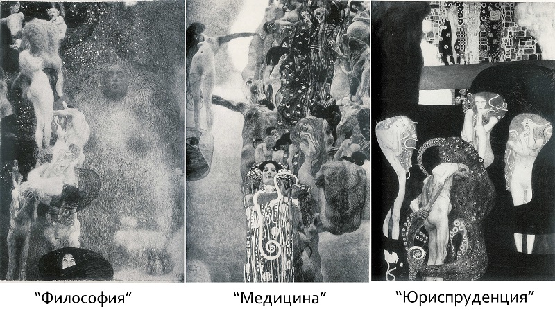 Факультетские картины. Густав Климт.