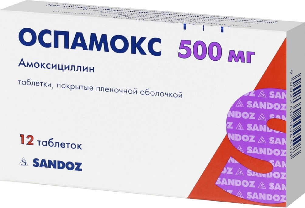 Оспамокс: инструкция по применению, показания, цена Лекарственные препараты