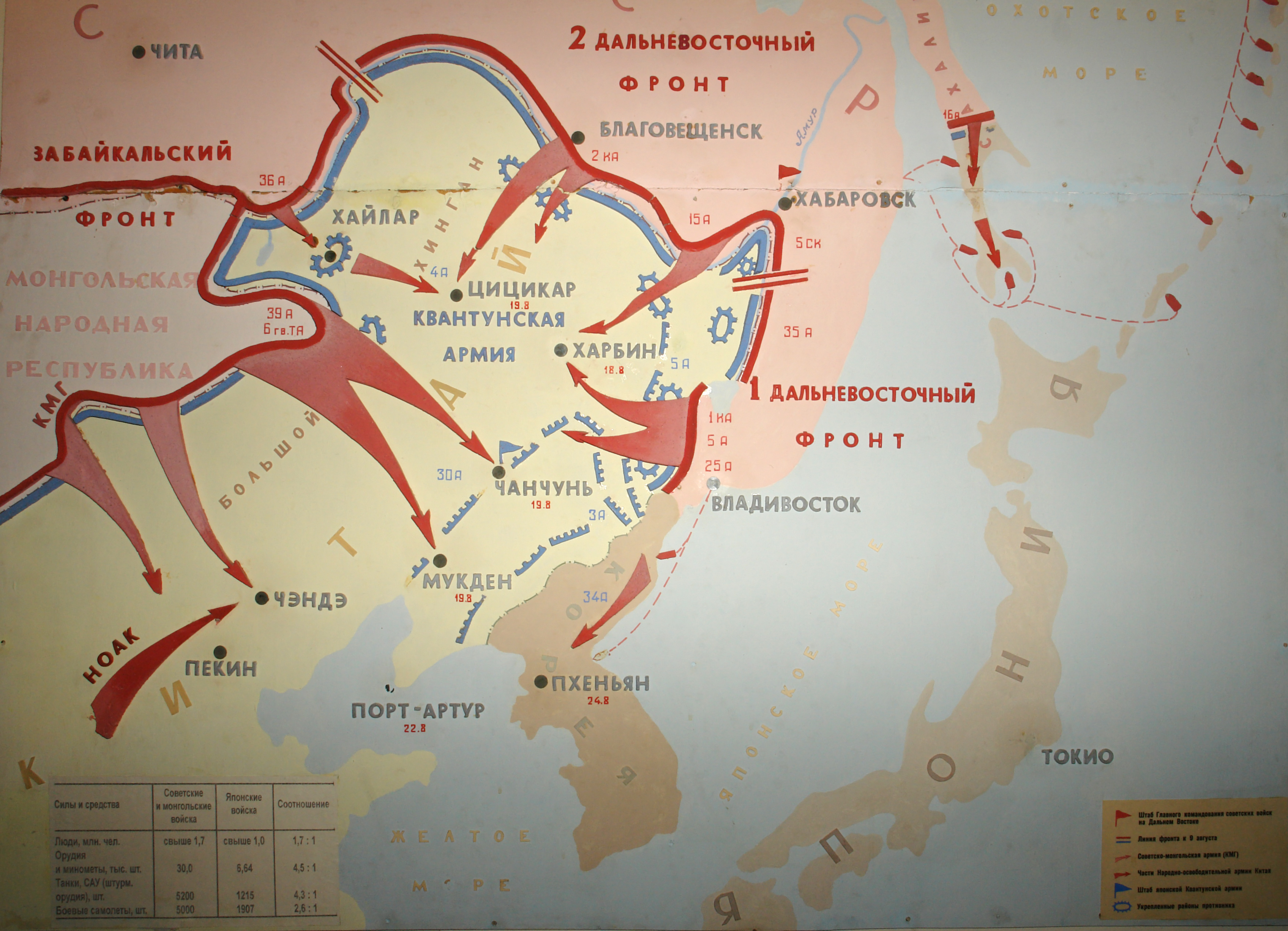 Карта советско японской войны. Карта советско-японской войны 1945. Забайкальский фронт 1941-1945.