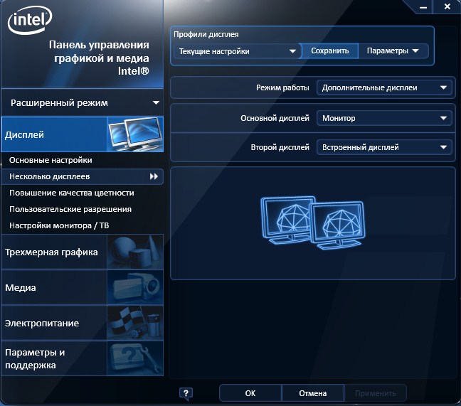 Настройка intel graphics. Панель управления графикой и Медиа Intel. Intel пользовательское разрешение. Настройки цветности Intel стандартные. Intel управление графикой дисплей настройка.