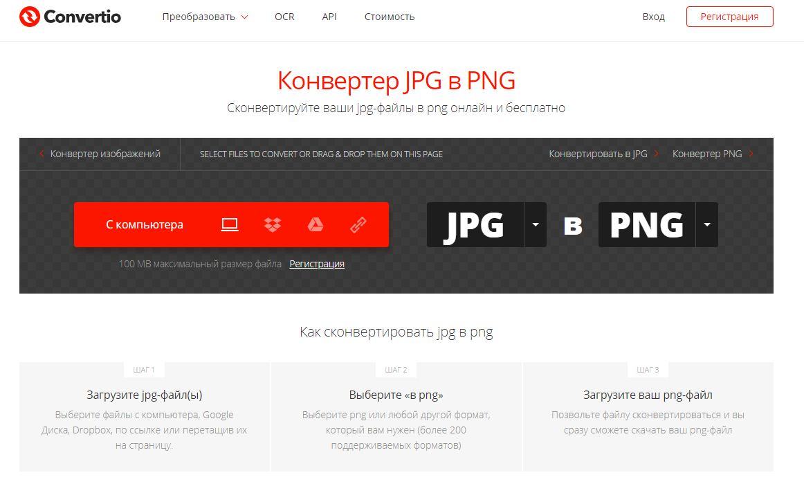 Как перевести png в dll