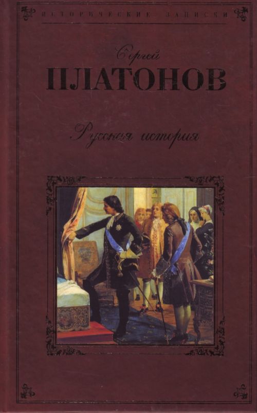 Сергей Платонов: биография, творчество, карьера, личная жизнь