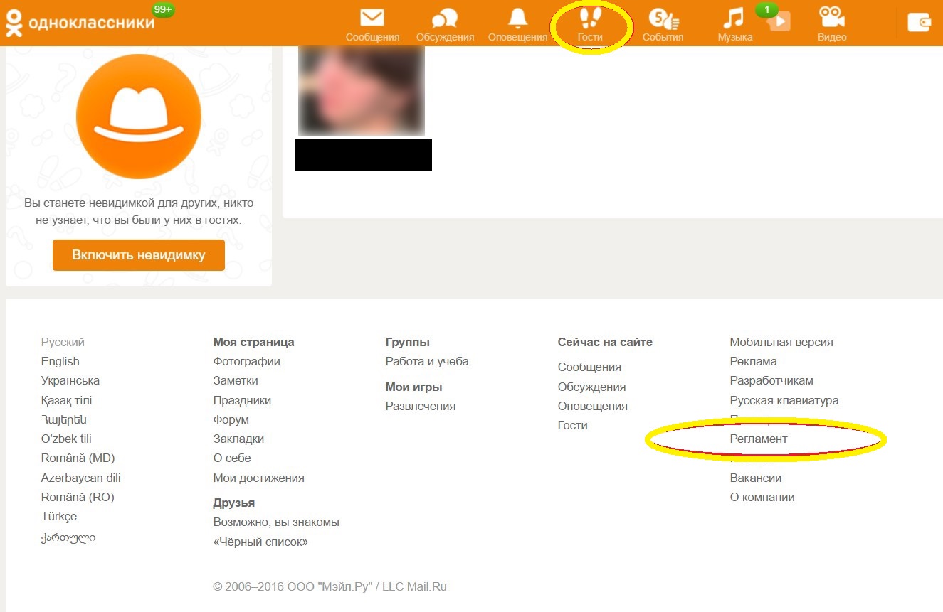 Одноклассники профиль удален. Удалить профиль в Одноклассниках. Удалить страницу из одноклассников. Как удалить страницу в Одноклассниках с компьютера. Как удалить страничку в Одноклассниках с компьютера.