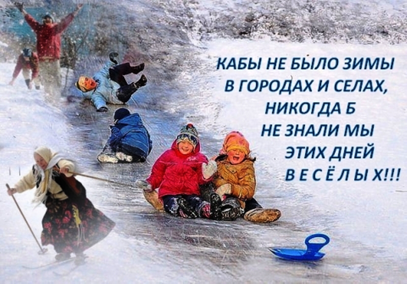 Отличных выходных картинки с надписями зимние