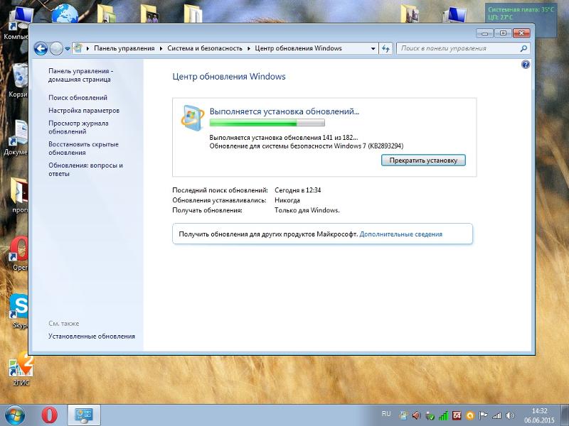 После некоторых обновлений. Обновление Windows 7. Установщик обновлений Windows 7. Программа обновления Windows 7. Windows 7 установить обновления.