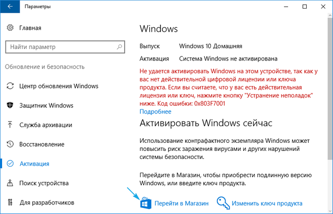 Pokupka-professionalnoj-versii-Windows-v-magazine