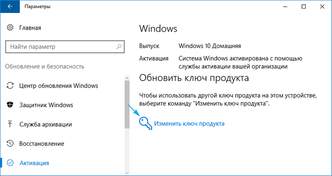 Windows 10 2016 с долгосрочным обслуживанием. Обновления ключа Windows. Windows параметры активация. Выпуск Windows. Windows 10 корпоративная активация.