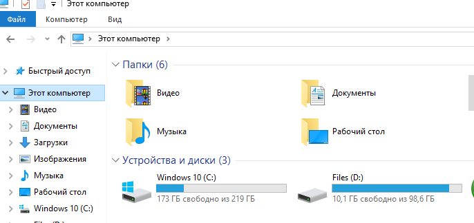 Этот компьютер. Папка мой компьютер в Windows 7. Возможные варианты изображения мой компьютер. Этот компьютер ярлык.