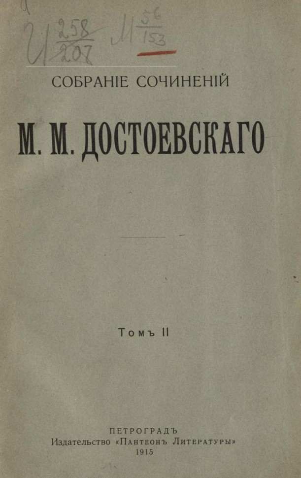 Михаил Достоевский: биография, творчество, карьера, личная жизнь