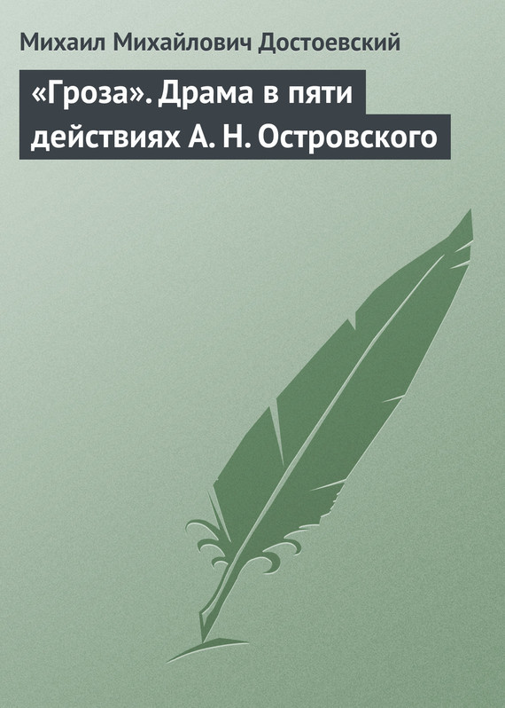 Михаил Достоевский: биография, творчество, карьера, личная жизнь