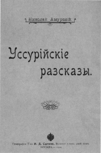 Обложка первой книги Николая Матвеева