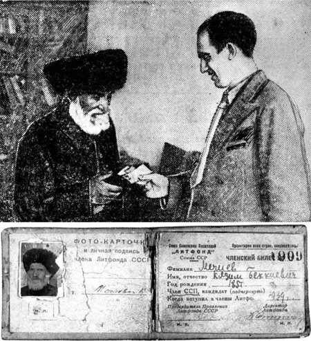 Вручение Кязиму Мечиеву членского билета Литфонда СССР
