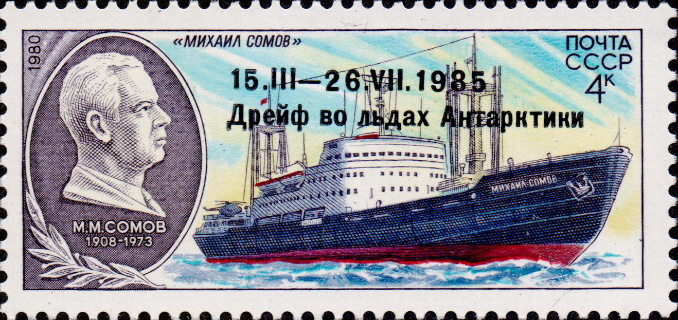 Почтовая марка в честь полярника Михаила Сомова и корабля, который носит его имя