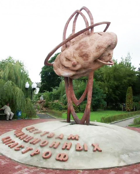Памятник жертвам радиационных катастроф, он же «Печень»