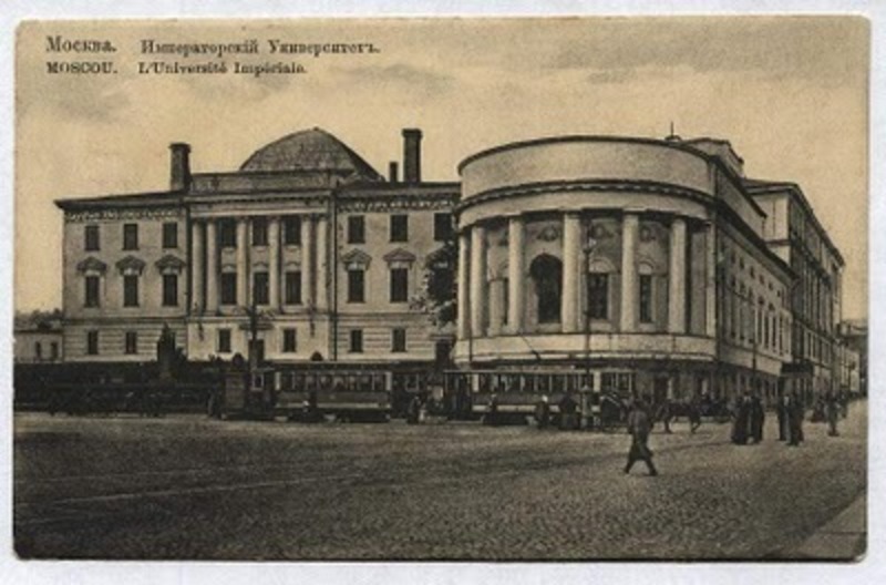 Императорский университет в Москве. Старинная открытка