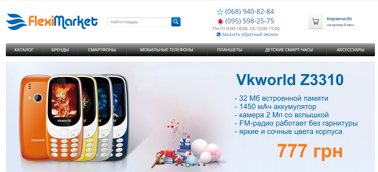 Омские магазины телефонов