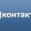 Как убрать валидацию аккаунта "Вконтакте"