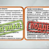 И если на упаковке производители поддельных лекарств ещё стараются не экономить, чтобы упаковка выглядела максимально близко к оригиналу, то качеству исполнения инструкций поддельных препаратов, как правило, мошенники уделяют меньше внимания