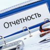 Отчетность ПФР 2016