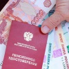 индексация пенсии