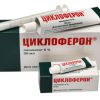 «Циклоферон»: инструкция по применению