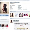 Как найти реальную страницу Алианы Гобозовой "ВКонтакте"