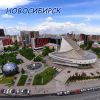 Что посмотреть в Новосибирске