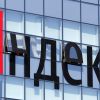 Как удалить историю поиска в Яндексе