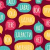 Как ускорить обучение иностранным языкам