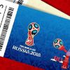 Сколько стоит билет на ЧМ – 2018 по футболу для россиян