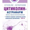 Цитиколин: инструкция по применению, показания, цена